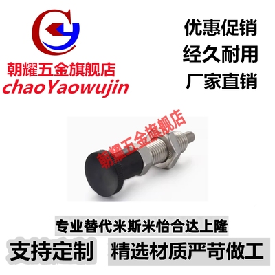 不锈钢螺纹加长分度销旋钮柱塞型SXPAL  SXPKL10/10L/12/12L/16