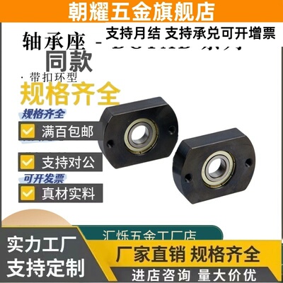 带卡簧微型轴承座切边型BGTAB 6904ZZ 6204ZZ带扣环型BGTCA SBGTA