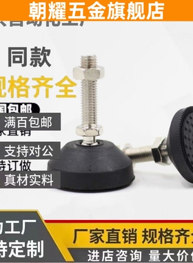 铝型材支脚万向调节脚杯 BZV01-8012150 8016100 8016150 8020150