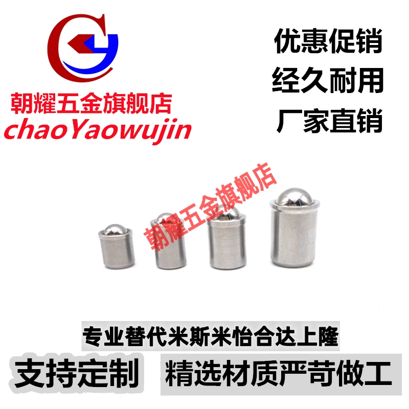 ZAL02压入式球头柱塞定位珠PFSSR4/5/6/8/10光身碰珠玻珠