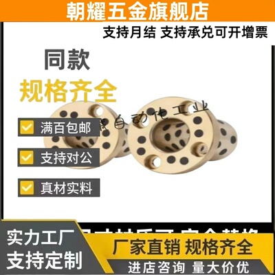 OFP01/MPGZ6/8/10/12/13-10/12/15/20/25无油衬套石墨铜套同尺寸