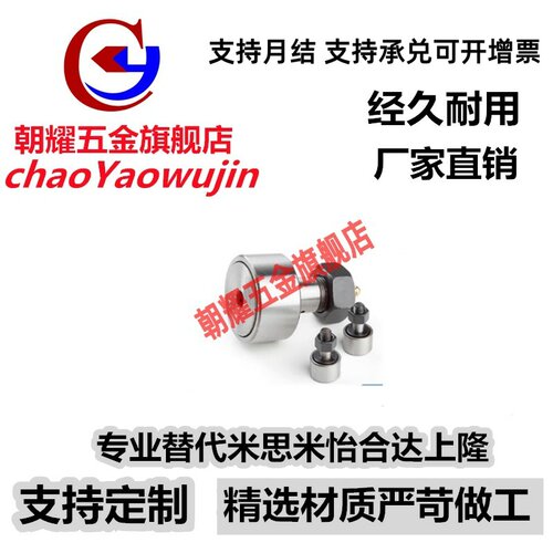 凸轮轴承随动器CFR CFFR 5 6 8 10 12-13 16 19 22 26 30 32 35