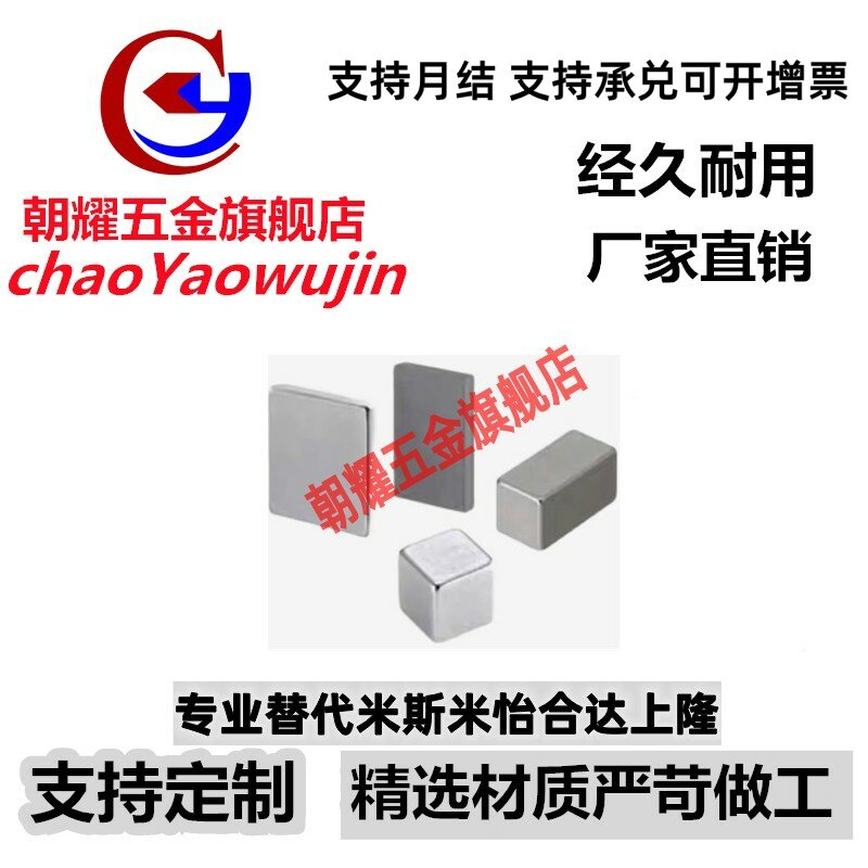 C-MGLN3/4/5/6/8/10/15/20/30 方型磁铁