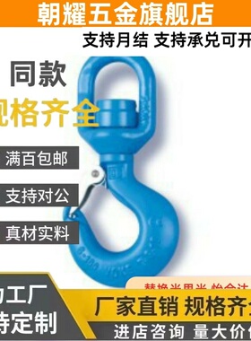 3.15旋转TCM吊钩TCF01-1T/1.5T/2T/15T/5T/11-3T/0.8T/1.12T/7/02