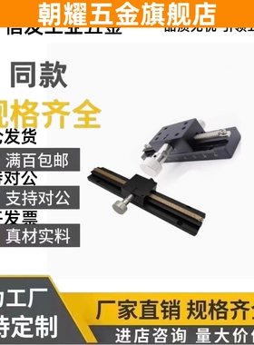 燕尾槽式位移台滑台LWX25 EJS01 EJR01-50/70/100/150/200