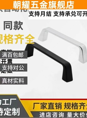 锌合金方形拉手 XAC16-L90/XAC17-L90 圆角型内装型 怡合达同款