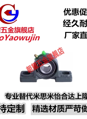 UCP201 202 203 204 205 206 207 305 306 307带座轴承308-D1-FKB