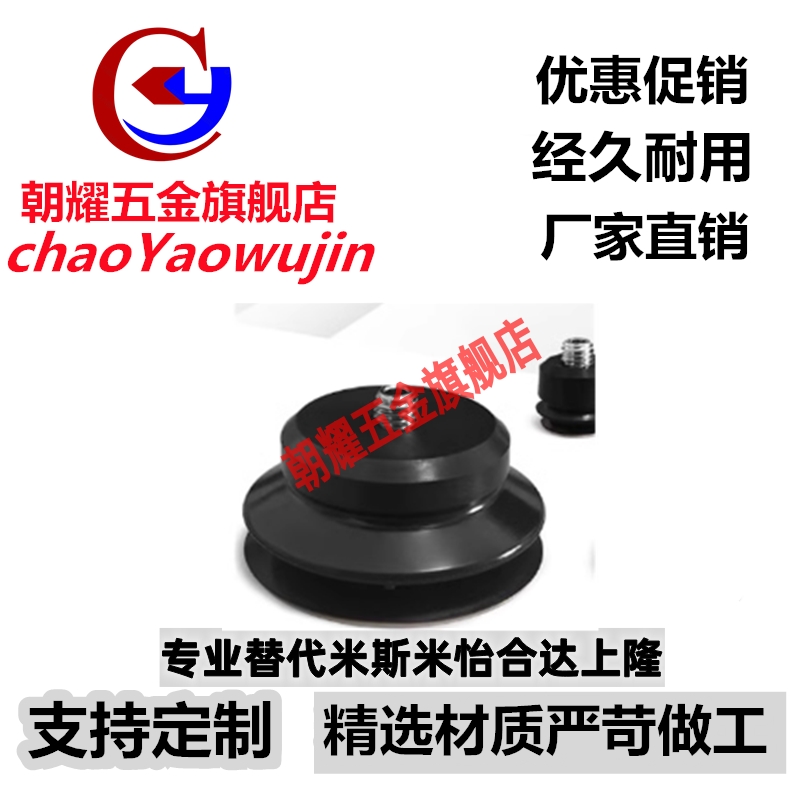 妙德双层真空吸盘 PJG-4/6/8/10/15/20/25/30/35/40/50-N/S-H5