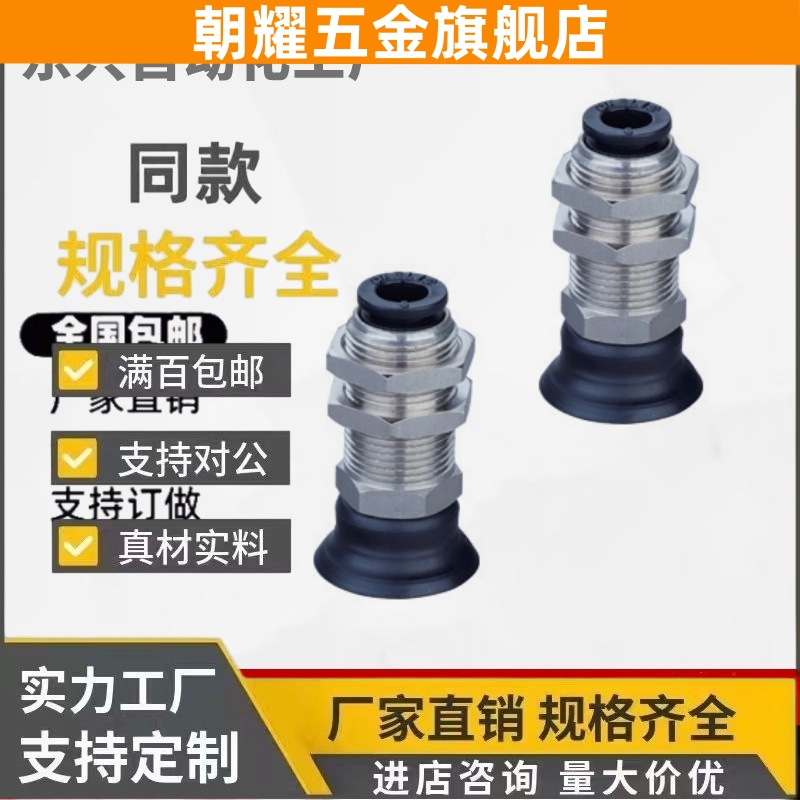 吸盘C-MVPKN/C-MVPKE10 15 20 25 30 40 50替换米思米单层直立