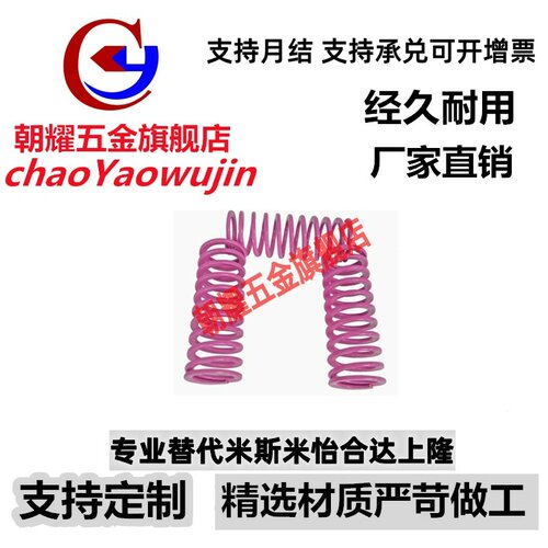 SWC22-20/25/30/35/40/45/50/55/6065-300矩形弹簧YSWC-D L