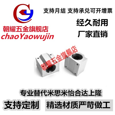 替代上隆直线轴承KRCS KRCSL-8 10 12 13 16 20 25 30 35 40 50