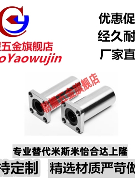 双衬型法兰直线轴承C-LHFSW6 8 10 12 16 20 25 30 35 40 50 60