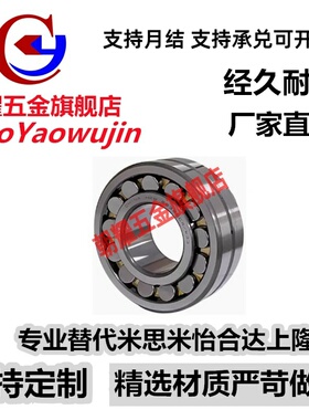 调心滚子轴承21316 21317 21318 21319 21320 21321CA K/W33