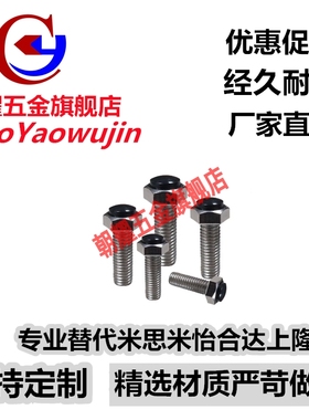 TDB96不锈钢止动螺栓SUSRT10/12-20/25/30/35/40/45/50/60防撞