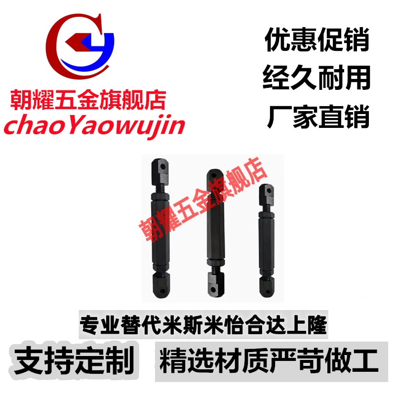 链条连接杆组件 VSR01/VSR02/VSR21/41-11-15-25-35-40-50-60-80