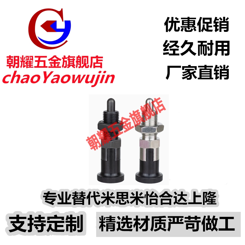 ZC503-M旋钮柱塞细牙球面自锁型分度销PXYAN PXYKN5 6 8 10 12 16