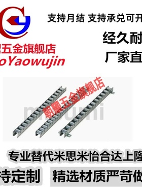 替米思米滚轮条滚轮宽度25·50mm型CRONEX/CRONEXB（2-33）