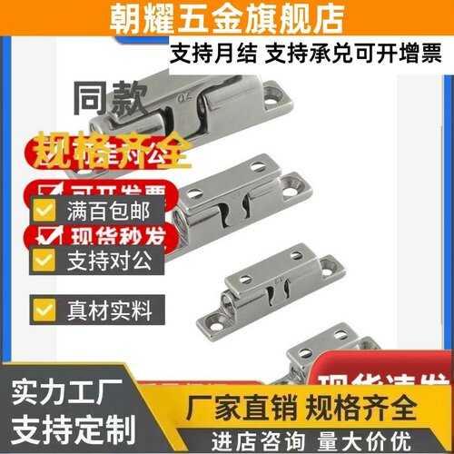 BCASS32/43/50/70 BCAS BCASD 304/316不锈钢球形扣 锌合金门碰C-