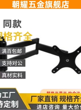 49显示器B支架04壁挂式E-NHD51 NHD52 NHD53 双节伸缩型05双臂S