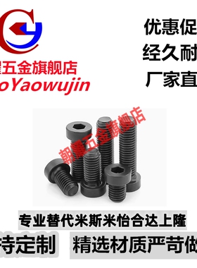 短头内六角螺栓 低头螺丝CBSH5/6-/5/6/8/10/12/16/20/25