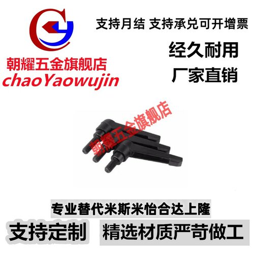 HAF41-M6/M8/M10/M12-L16/L20/L25/L32/L40/L50替代怡合达7字把手