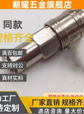 c-MCSC MCSCS MCSCN8 10 12/MCPH20接头MCPCN30管套MCSM40/MCPF4