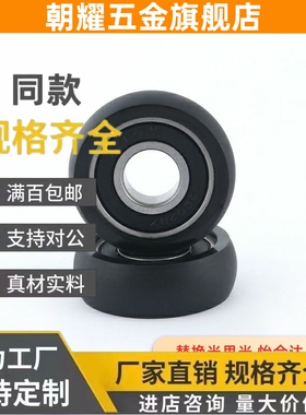 UMSB45聚氨酯30A轴承UMBB40 C-UMBW3 4 5 6 8-10 12 13 16 20 28