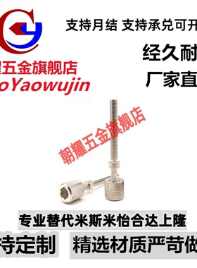 调整螺丝PAZ46/TBD79/AJKTNMF5/6-10/15/20/25/30/35/40/45/50/55