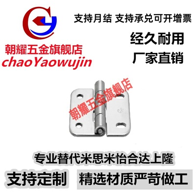 替代怡合达不锈钢腰孔型合页 蝶形铰链HFV01-A35/A47/A61/50/60