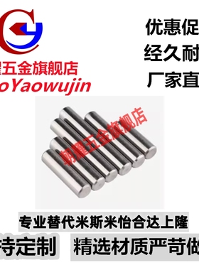 负公差定位销 MSSH2/3/4-6/8/10/15/20