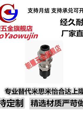 米思米MISUMI真空吸盘MVCKN/MVCKE8 6 吸嘴MVCKE4 MVCKE15 KE10