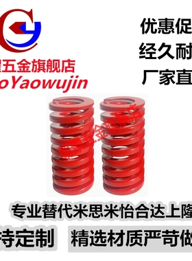 SWM10-10/15/20/25/30/35/40/45/50/55/60/65/7075-300模具弹簧TM