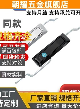 同怡和达天地连杆锁XAU03/XAU04/E-XAU06 控制柜机械门锁