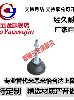 尼龙脚杯 地脚WAD21-D65/D80-M12/M16/M20-L50/L75/L100/L125/150