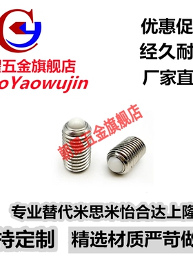 ZAL61滚轮树脂球头柱塞BPRJ6/8/10/12/16万向球滚动滚珠牛眼轴承