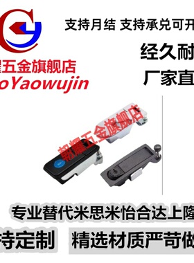 XAZ13/14-A93-L25/L48 XAZ33/34-A93-L25/L48 替代怡合达平面锁