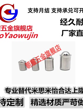 米思米款压入式球头柱塞 PFSSN/PFSSR/PFPSN/PFPPN2/3/4/5/6/8/10