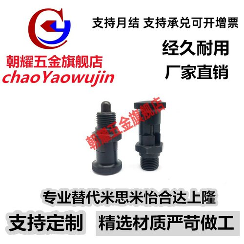 旋钮柱塞ZAY11/ZAY12/PMX/PMXYSH10/12/16/20分度销旋转柱塞