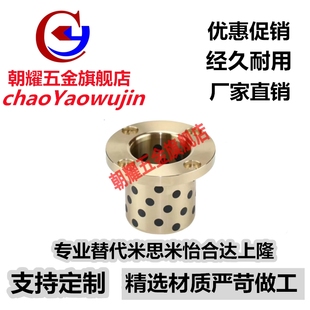 d50 d40 L60 L70 L100 圆法兰型无油衬套OFR01 L80 d30