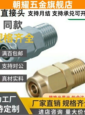 NKC2不锈钢NKL1快拧0806接头M-NSC8-01/NSL6/10-02/12/03/04/0604