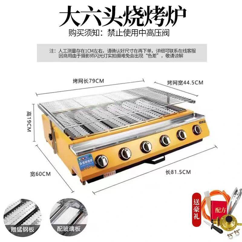 燃气烤生商用摆摊环保无烟液化气煤气烧烤炉锡纸面筋户外炉子扇贝