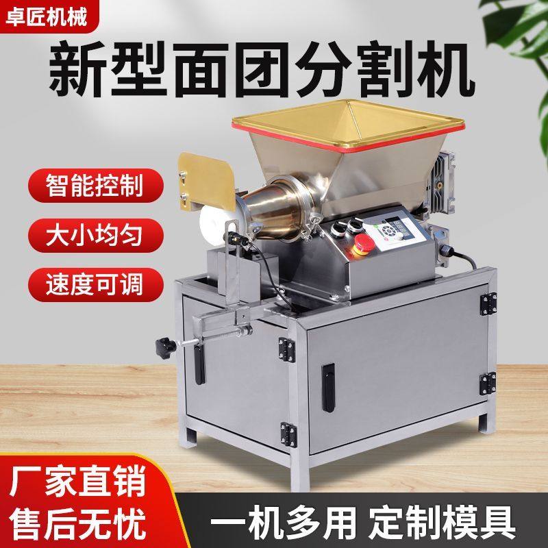 商用面团分割机多功能面剂子机水饺包子馒头烧饼剂子月饼馅料分割,厨房电器,其他商用厨电,淘宝优惠券,粉丝福利购,淘宝优惠卷