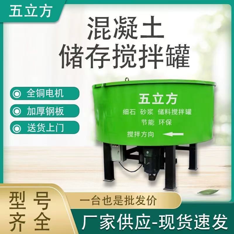 平口搅拌机混凝土大型工