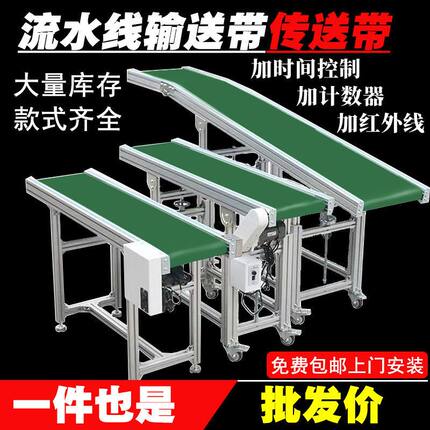 铝型材接驳台小型输送机注塑机移动式爬坡升降输送带快递分拣线