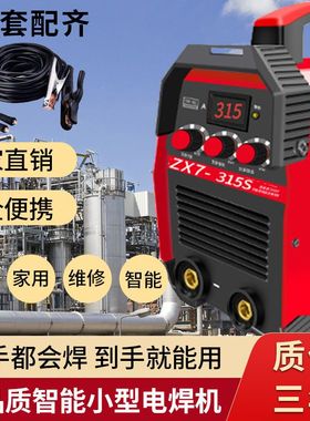 电焊机智能全铜小型便携式220V家用直流新款纯铜全套250315迷你