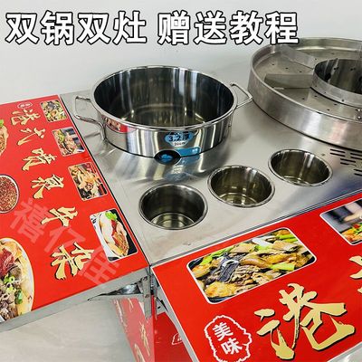 2025款港式喷泉牛杂锅商