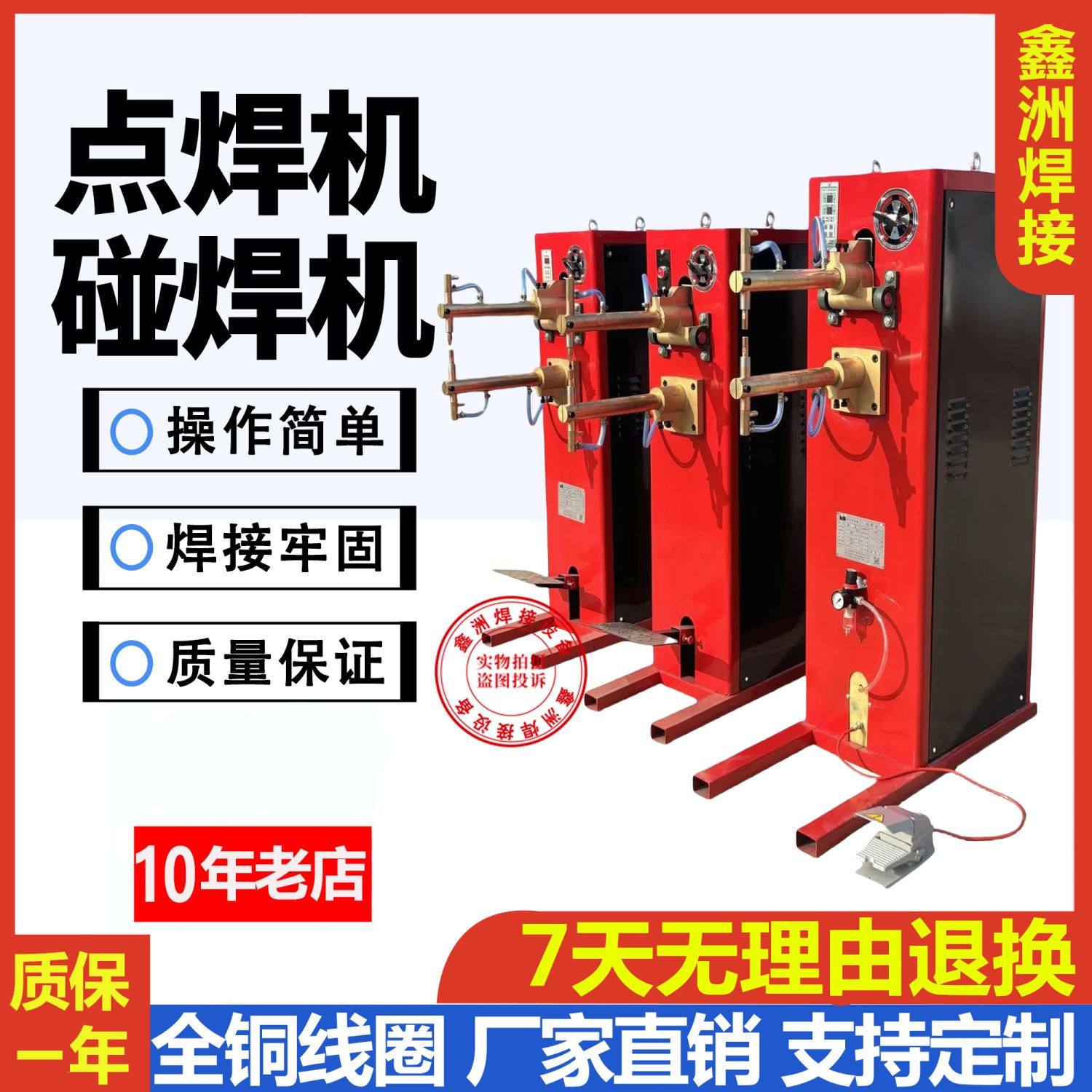 DN-12/16/25/40脚踏式点焊机钢筋铁板铁丝镀锌板钢丝不锈钢碰焊机,金属材料及制品,不锈钢,淘宝优惠券,粉丝福利购,淘宝优惠卷