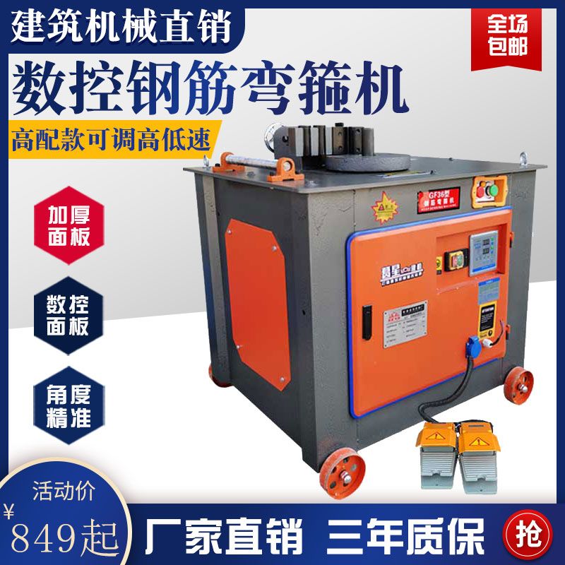 数控钢筋弯箍机螺纹钢打