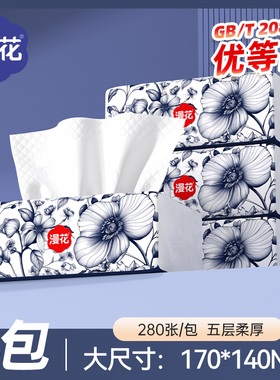 漫花国风抽纸巾整箱家用实惠装学生宿舍面巾餐巾卫生纸可擦手CM