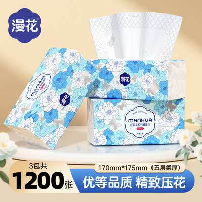 漫花3大包优等品巨无霸抽纸